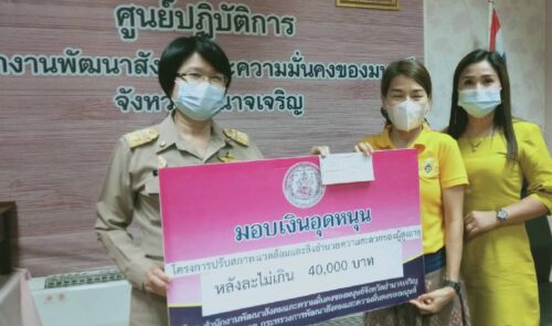 สำนักงานพัฒนาสังคมและความมั่นคงของมนุษย์จังหวัดอำนาจเจริญ มอบเช็คเงินอุดหนุนโครงการปรับสภาพที่อยู่อาศัยและสิ่งอำนวยความสะดวกของผู้สูงอายุให้เหมาะสมและปลอดภัย ประจำปี 2565